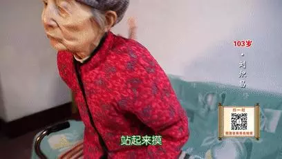 筋長一寸,壽延十年?重慶103歲奶奶皮膚白皙,筋骨軟如嬰兒!