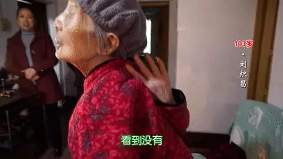 筋長一寸,壽延十年?重慶103歲奶奶皮膚白皙,筋骨軟如嬰兒!