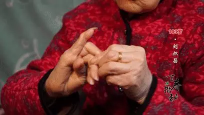 筋長一寸,壽延十年?重慶103歲奶奶皮膚白皙,筋骨軟如嬰兒!