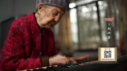 筋長一寸,壽延十年?重慶103歲奶奶皮膚白皙,筋骨軟如嬰兒!