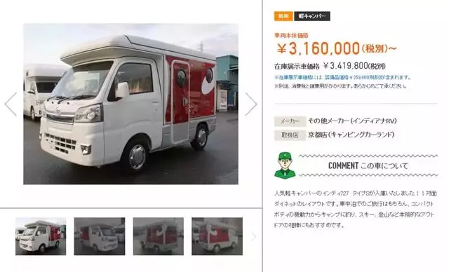 車長不到3.4米,卻能躺下4個人!這輛小車才賣20萬