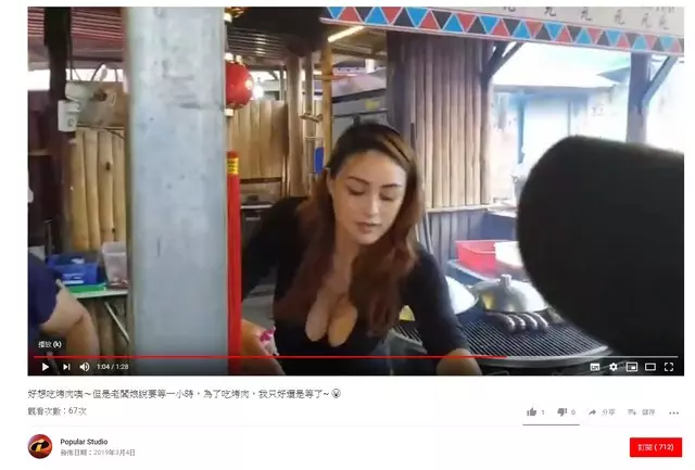 影/超兇阿里山烤肉妹讓大車群組暴動!網友狂揪:上山了