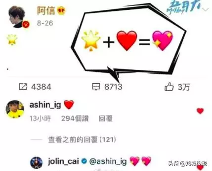五月天經紀人否認阿信與蔡依林熱戀,然而兩人親密關係令人質疑