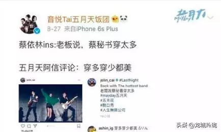 五月天經紀人否認阿信與蔡依林熱戀,然而兩人親密關係令人質疑