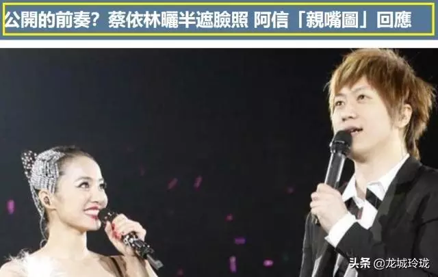 五月天經紀人否認阿信與蔡依林熱戀,然而兩人親密關係令人質疑