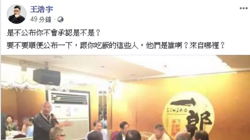 王浩宇揭韓總一郎餐廳照 「不公布你不會承認是不是」