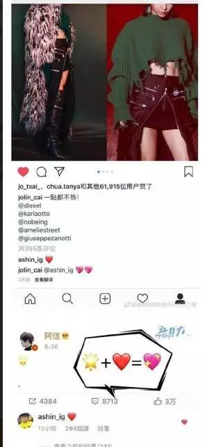 粉絲扒出蛛絲馬跡,蔡依林與阿信戀愛關係要曝光了?