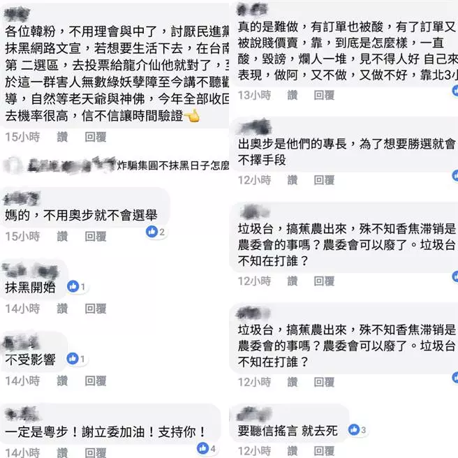 奧步來了？網傳台南「滅韓毀龍介」謠言發酵！ 