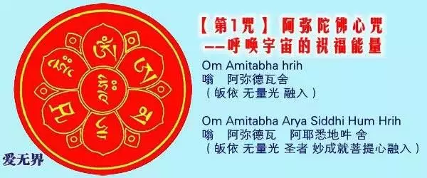 學會這9個古老咒語,驅動你的幸福能場,轉發增福增慧