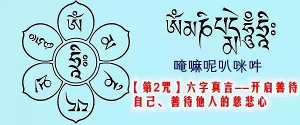 學會這9個古老咒語,驅動你的幸福能場,轉發增福增慧