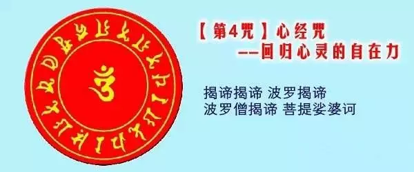 學會這9個古老咒語,驅動你的幸福能場,轉發增福增慧