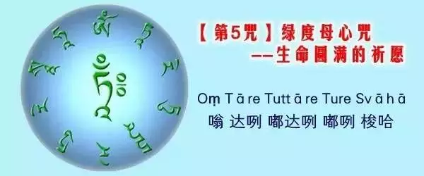 學會這9個古老咒語,驅動你的幸福能場,轉發增福增慧