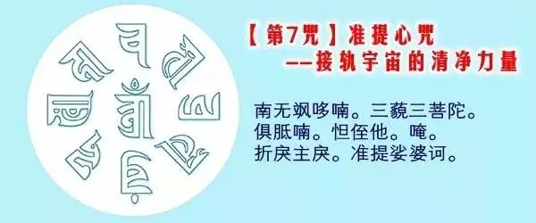 學會這9個古老咒語,驅動你的幸福能場,轉發增福增慧