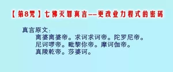 學會這9個古老咒語,驅動你的幸福能場,轉發增福增慧