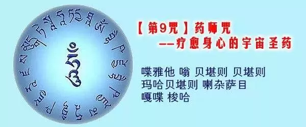 學會這9個古老咒語,驅動你的幸福能場,轉發增福增慧
