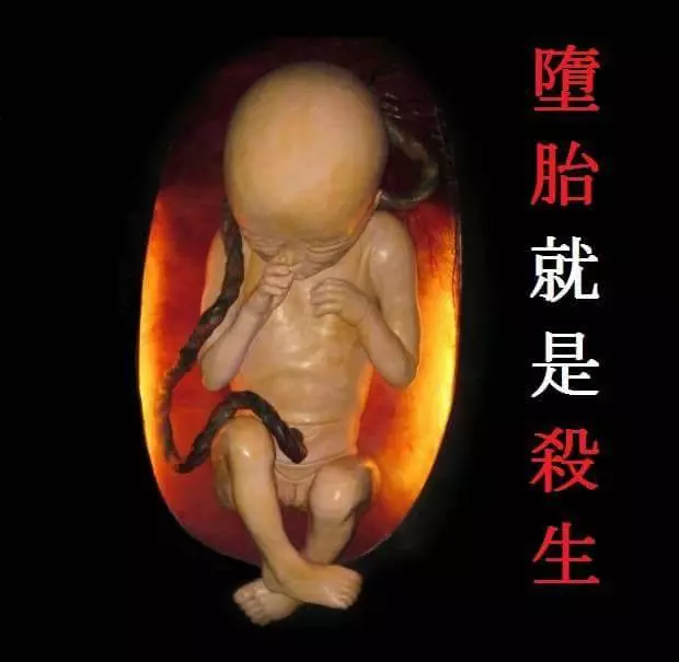 想墮胎的人必看》墮胎後會出現的常見10種惡報