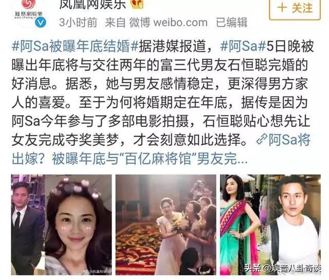 蔡卓妍終於公開年底嫁百億富豪老公 網友 太突然了