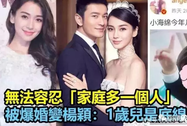 Baby、黃曉明再傳婚變,幾張圖分析他們到底怎麼回事……