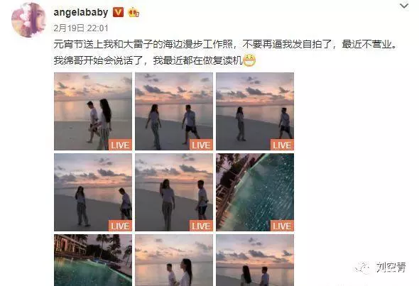 Baby、黃曉明再傳婚變,幾張圖分析他們到底怎麼回事……