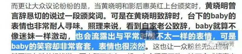 Baby、黃曉明再傳婚變,幾張圖分析他們到底怎麼回事……