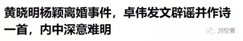 Baby、黃曉明再傳婚變,幾張圖分析他們到底怎麼回事……