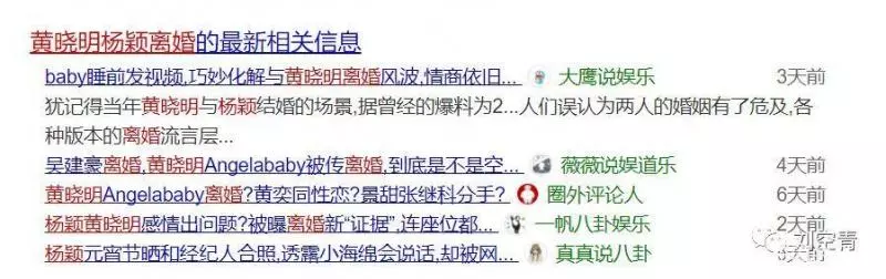 Baby、黃曉明再傳婚變,幾張圖分析他們到底怎麼回事……
