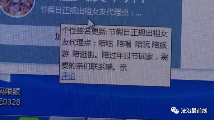 租女友回家過年卻懷孕了!