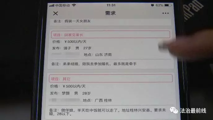 租女友回家過年卻懷孕了!