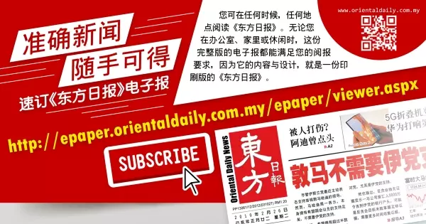 越拍越跌價 屋子拍賣3次才成交 | 東方網 | 馬來西亞東方日報