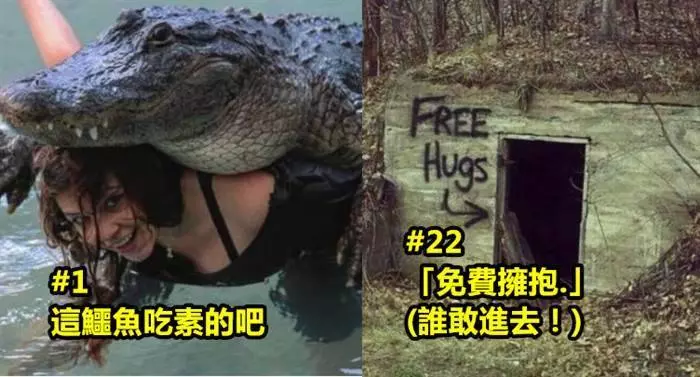 會讓你心跳加速十倍的33張超危險生活照!千萬不要模仿這些危險的動作哦!