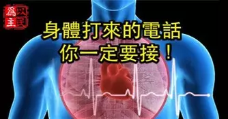 再不注意這6個信號!你的血管就要堵了!