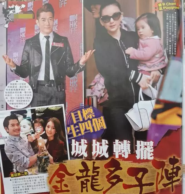 港媒爆郭富城為生兒子,大擺「金龍多子陣」?意欲讓方媛生四個