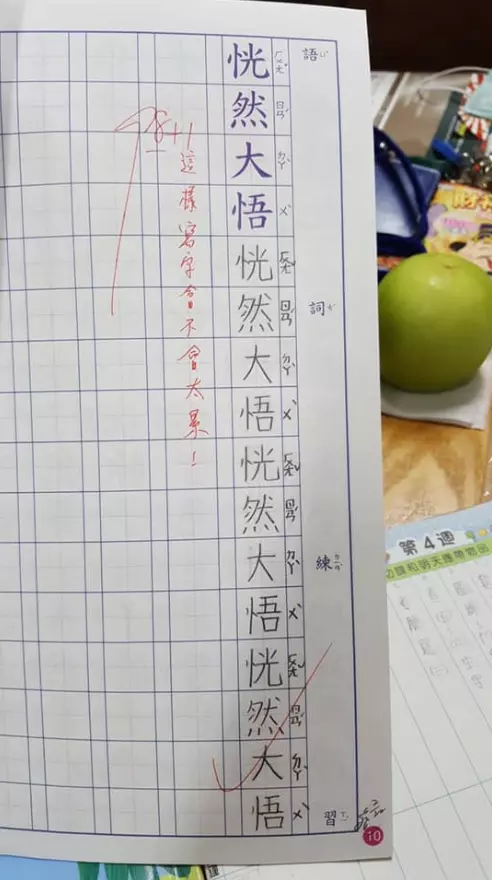 他曬出小五姪女「練習簿超美字跡」老師驚:這樣太累!網友一看「恍然大悟亮點」秒懂:太用力了