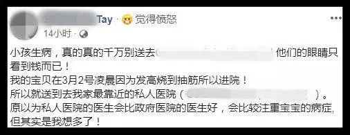 私人醫院一定好?不爽轉院!竟把孩子手搞到這樣!媽轟只看錢!