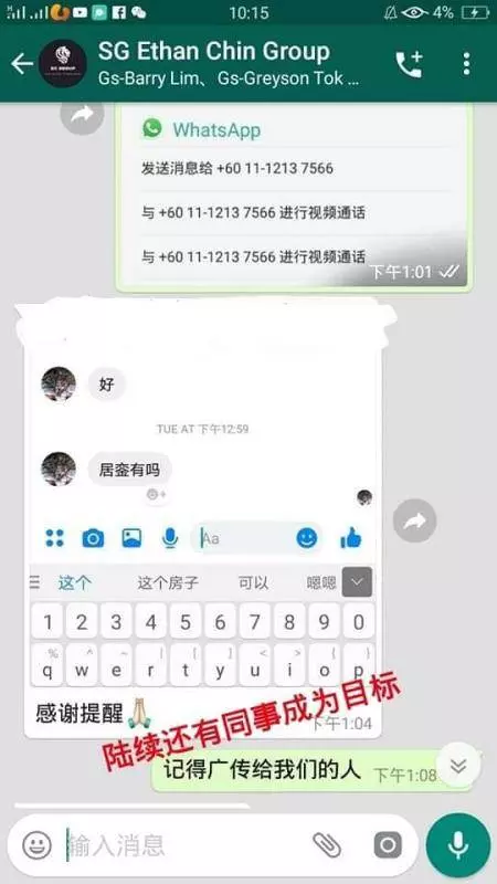 2019大馬吹水大炮王登場了!KL天上人間是他開的?KL,jb的馬票頭是他本人?哇靠!好會吹....