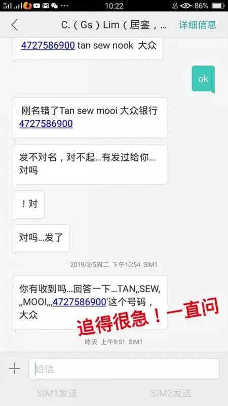 2019大馬吹水大炮王登場了!KL天上人間是他開的?KL,jb的馬票頭是他本人?哇靠!好會吹....