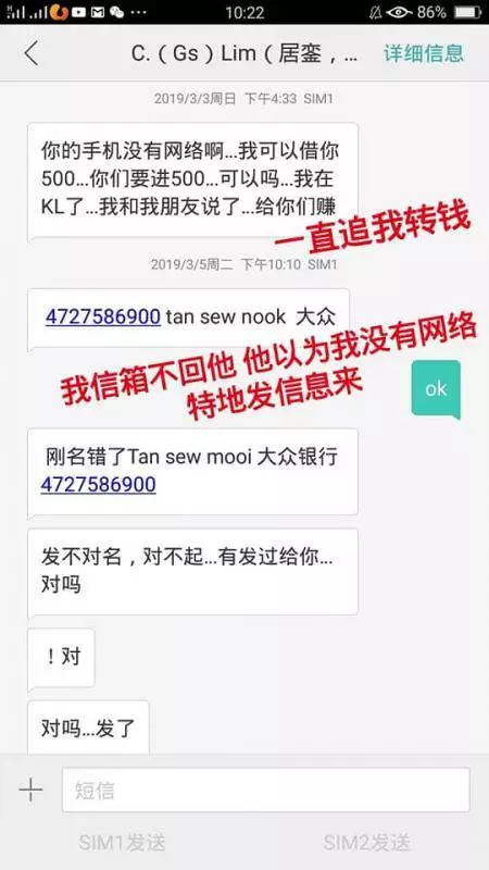 2019大馬吹水大炮王登場了!KL天上人間是他開的?KL,jb的馬票頭是他本人?哇靠!好會吹....