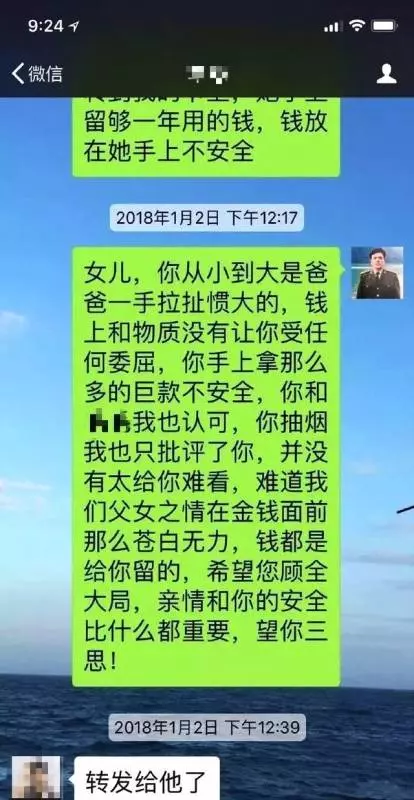 炫富女留學生太極品,騙走父親300萬還拉黑全家人!