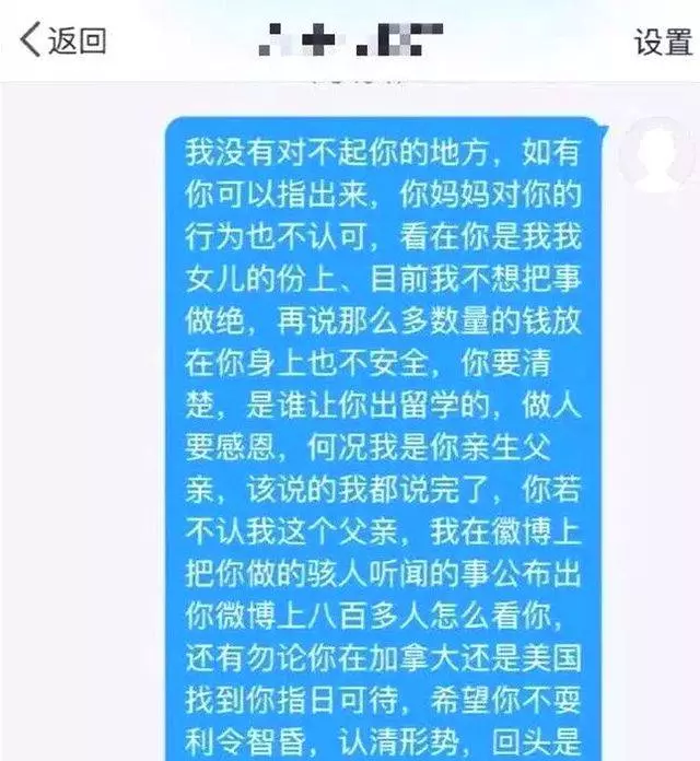 炫富女留學生太極品,騙走父親300萬還拉黑全家人!