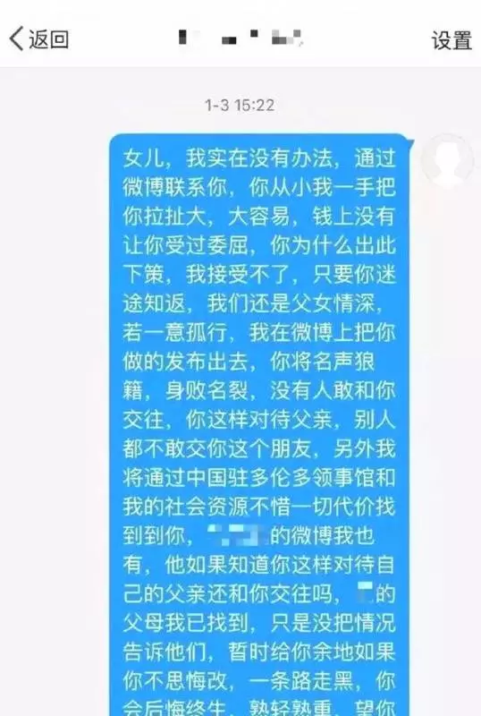炫富女留學生太極品,騙走父親300萬還拉黑全家人!