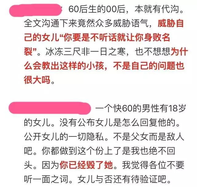 炫富女留學生太極品,騙走父親300萬還拉黑全家人!