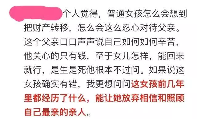 炫富女留學生太極品,騙走父親300萬還拉黑全家人!