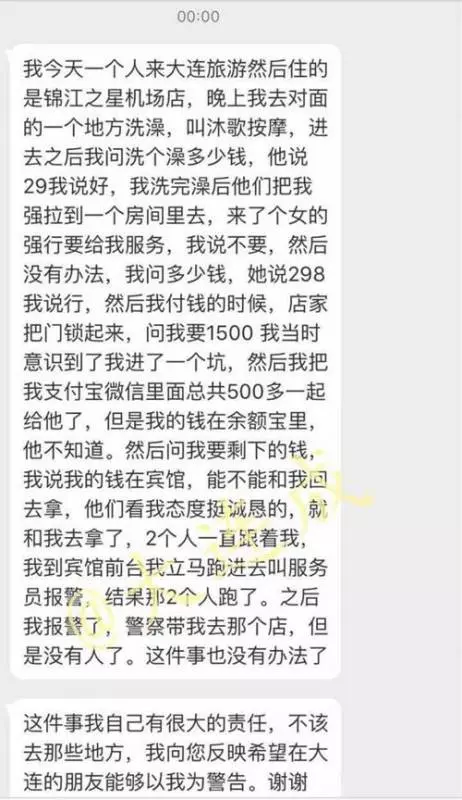 按摩女誘小處男 強行進行服務挊了5分鐘 !