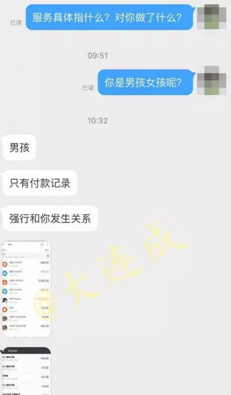 按摩女誘小處男 強行進行服務挊了5分鐘 !