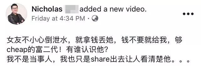 女友不小心倒泄水,大馬富二代竟當場辱罵!還拿錢丟女友!當她是雞!