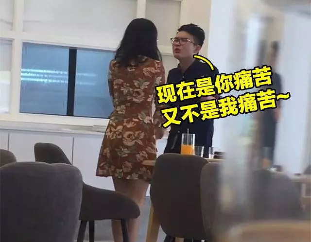 女友不小心倒泄水,大馬富二代竟當場辱罵!還拿錢丟女友!當她是雞!