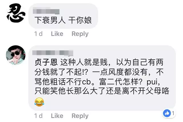 女友不小心倒泄水,大馬富二代竟當場辱罵!還拿錢丟女友!當她是雞!