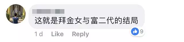 女友不小心倒泄水,大馬富二代竟當場辱罵!還拿錢丟女友!當她是雞!