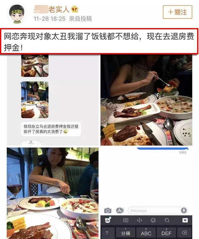 【正渣男!!】嫌女網友長得太醜,渣男竟然吃了RM600的牛排後跑人····
