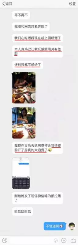 【正渣男!!】嫌女網友長得太醜,渣男竟然吃了RM600的牛排後跑人····